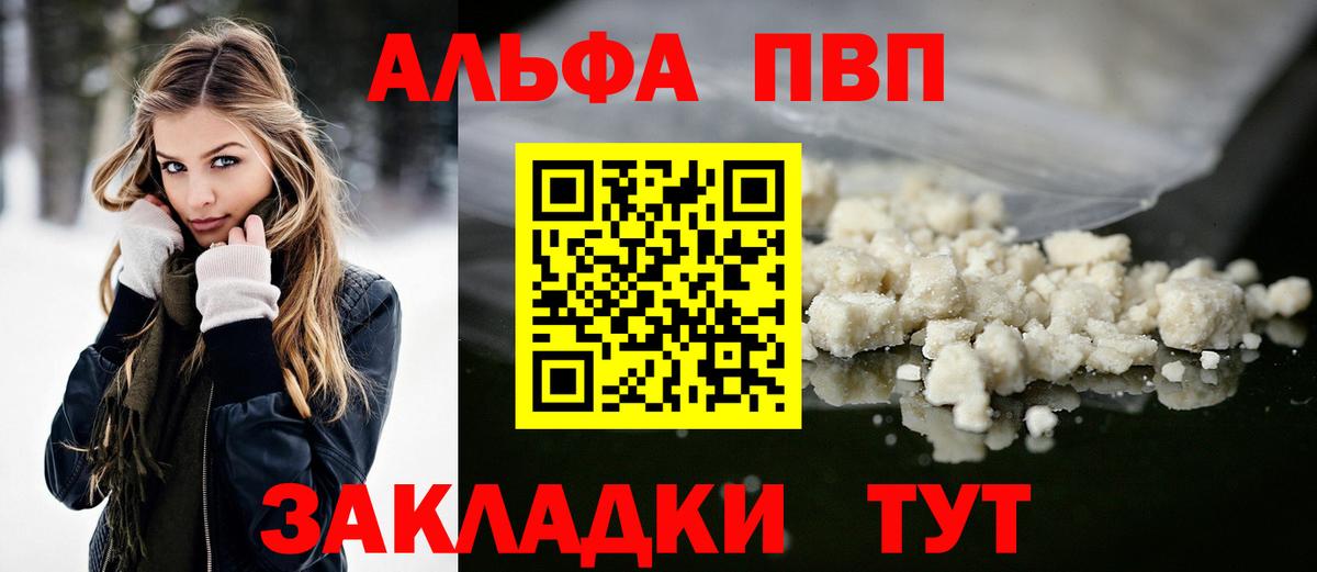А ПВП Соль  A-PVP СК  Вход с VPN  Спасск-Дальний  A PVP СК 