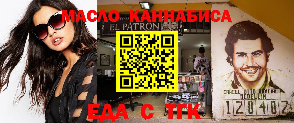 Спасск-Дальний  Cannafood марихуана  Вход с VPN 