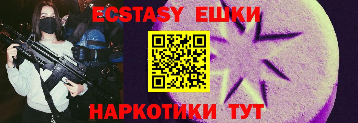 ЭКСТАЗИ VHQ Спасск-Дальний