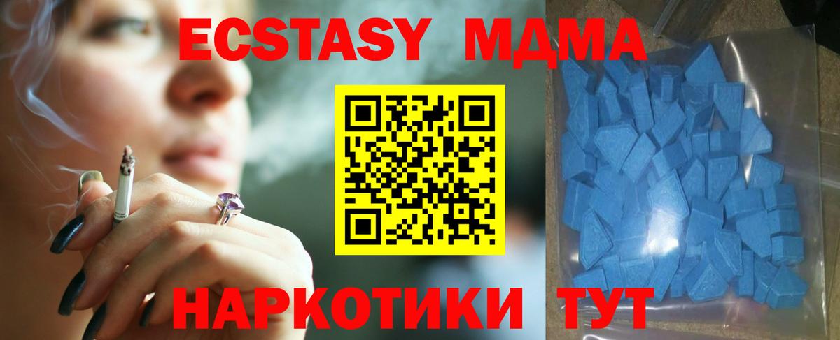 Ecstasy  Экстази круглые  Вход с VPN  Спасск-Дальний 