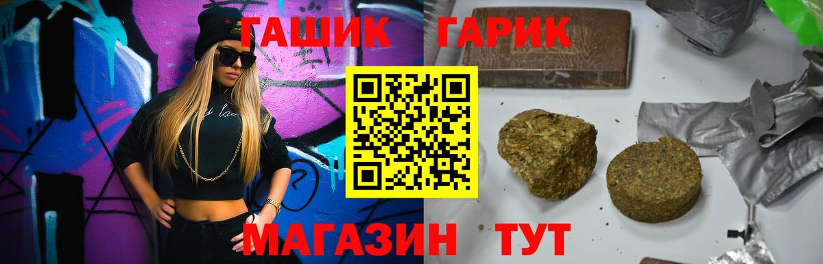 Спасск-Дальний  ГАШИШ убойный  ГАШИШ Cannabis  Вход с VPN 