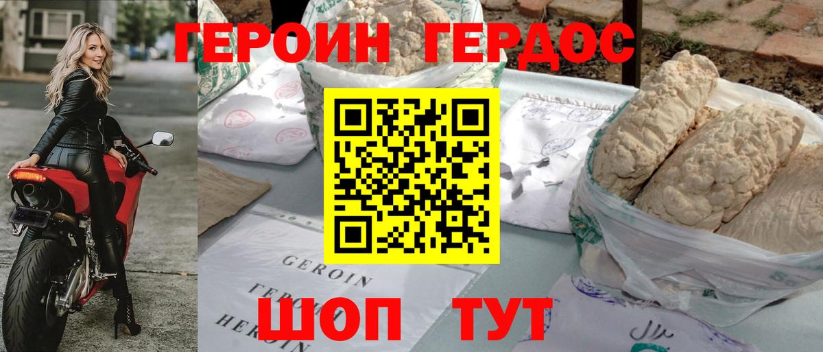 Героин  Вход с VPN  Спасск-Дальний  ГЕРОИН хмурый 