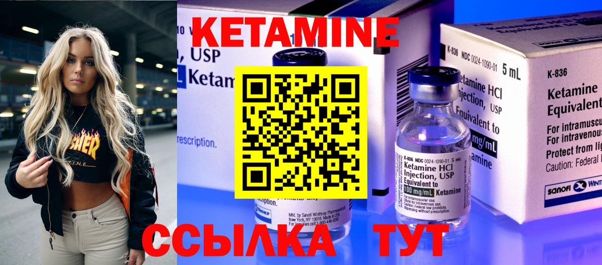 Кетамин VHQ  Вход с VPN  Спасск-Дальний 