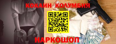 кокаин VHQ Новокубанск