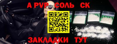 альфа пвп VHQ Новозыбков