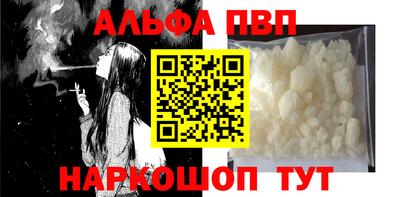 альфа пвп VHQ Новозыбков