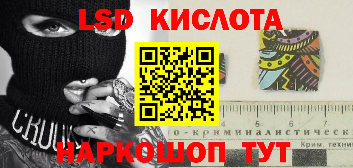 Лсд 25 экстази ecstasy Спасск-Дальний