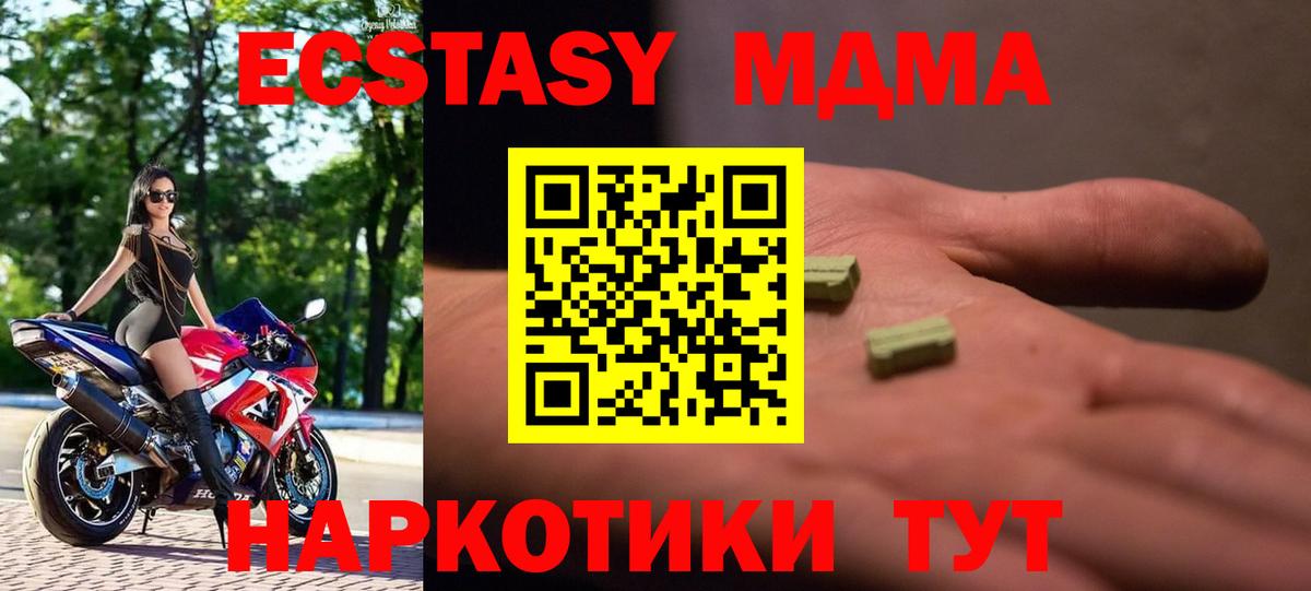 МДМА Molly  МДМА  Вход с VPN  Спасск-Дальний  MDMA Molly 