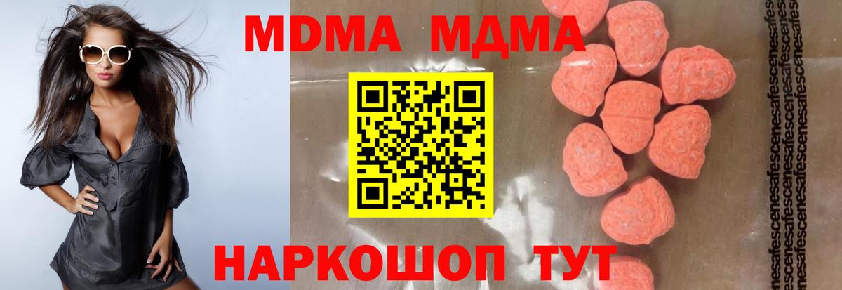 МДМА crystal Спасск-Дальний