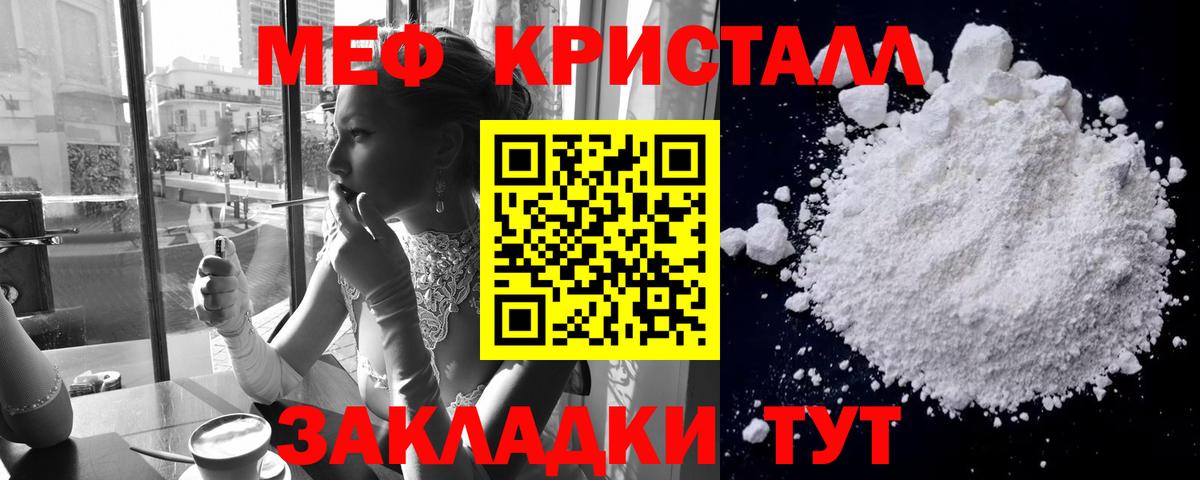 Меф  МЯУ-МЯУ мяу мяу  Мефедрон  Вход с VPN  Спасск-Дальний  МЯУ-МЯУ мука 