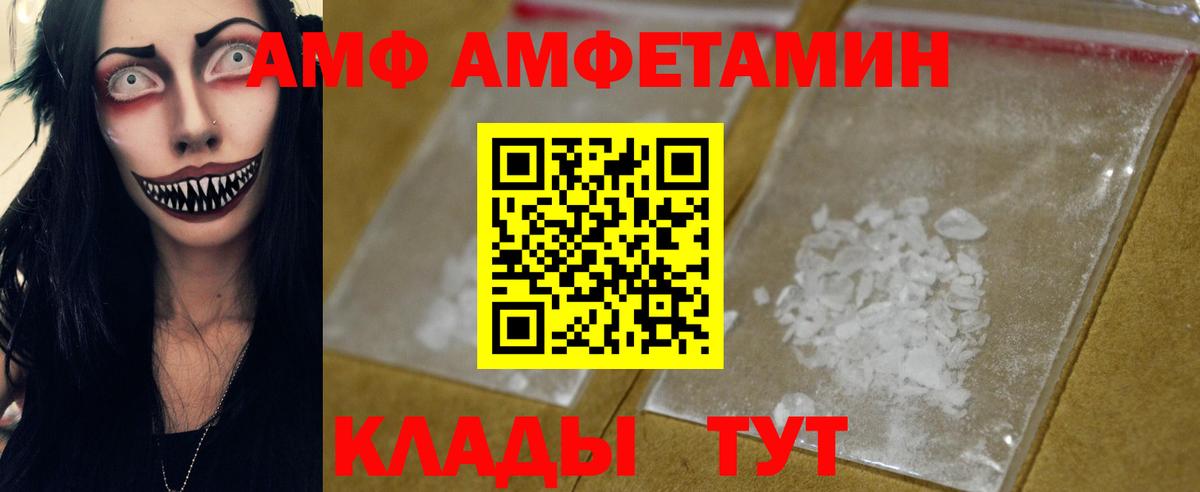 МЕТАМФЕТАМИН Methamphetamine  Вход с VPN  Спасск-Дальний 