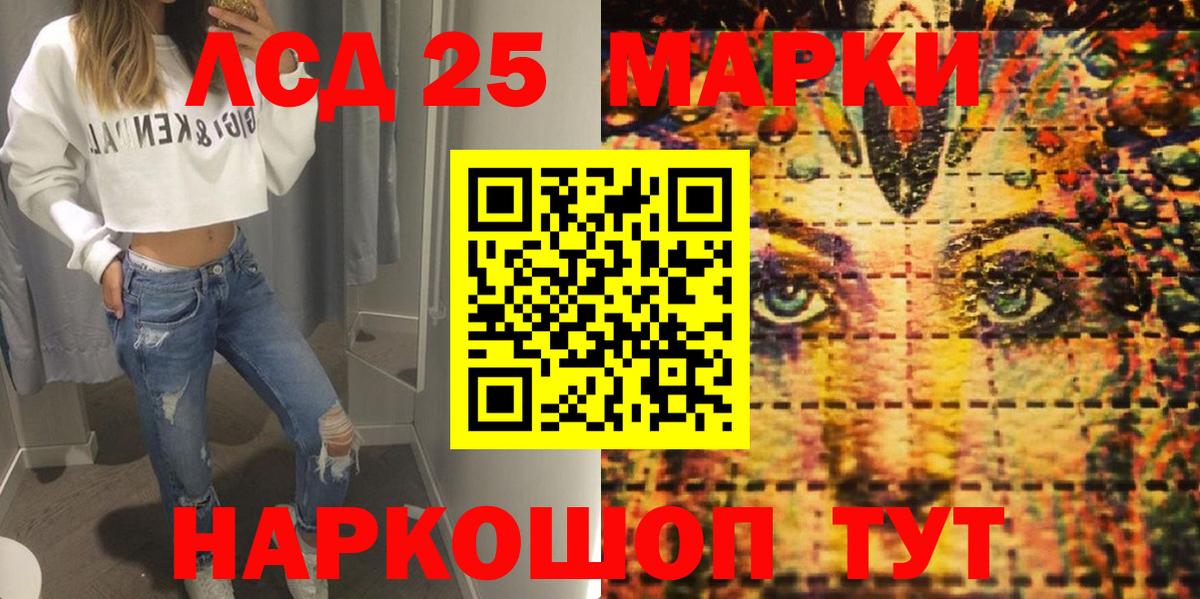 Марки NBOMe 1,5мг  Вход с VPN  Спасск-Дальний 
