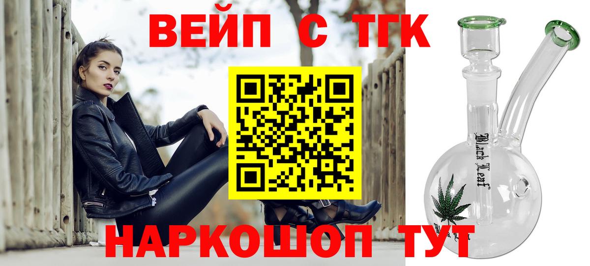 ТГК THC oil Спасск-Дальний