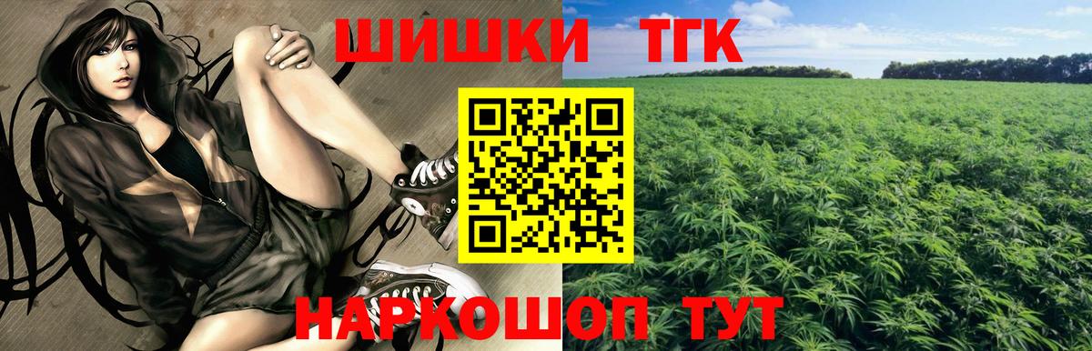 Канабис LSD WEED Спасск-Дальний
